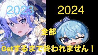 第二弾コンプ狙いで引いたら、ありえない低確率だったwww（ガールズバンドパーティ）