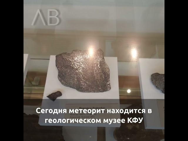 Космический гость в Лениногорском районе