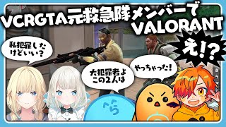 今更VCRGTAの救急隊仲間が犯罪をしていたことを知るぺ院長!【#らっだぁ切り抜き】