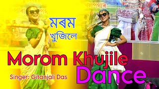 Morom Khujile  Gitanjali Das  Assamese song dance 