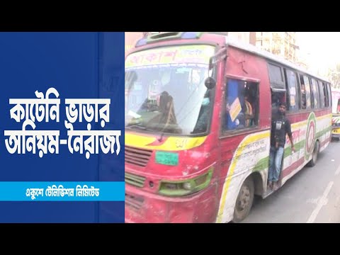রাজধানীতে আরও ১৩ কোম্পানির বাসে ই-টিকিটিং