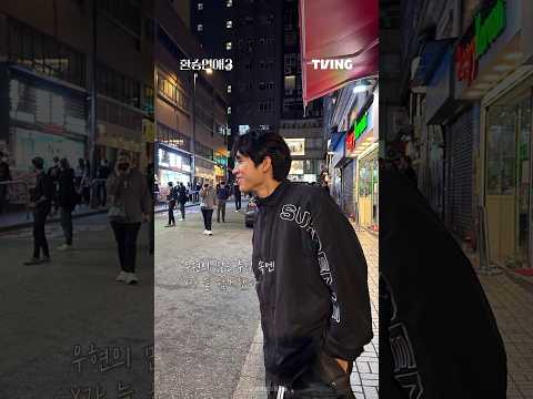 환승연애3 #남우현