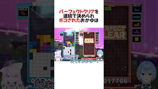 すいせいの神業の連続に卒倒するおかゆ#shorts 【猫又おかゆ/星街すいせい】【ホロライブ/切り抜き】