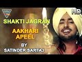 Aakhari Apeel Live Performance By Satinder Sartaj Eagle Devotional