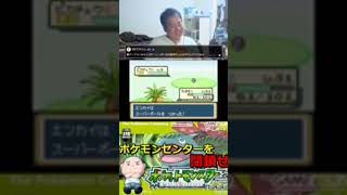 マヒ撒き説教じじい #ポケモン #エンカイ #おじさん雑談 #ゲーム実況 #チャンピオンズ #酒飲み歓迎 #対戦 #pokemon