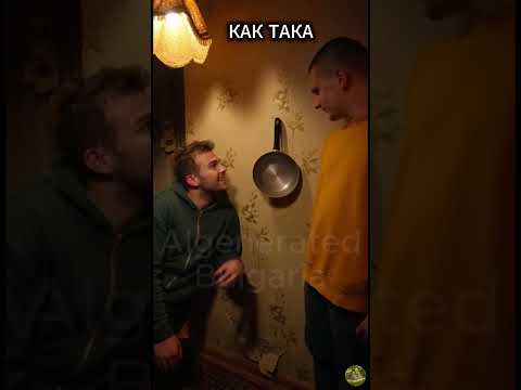 Ползва съседа си по доста Интересен начин за да спести..! #пародия #смях #българия #bulgaria #хумор