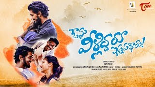Avunu veelliddaru Ista Paddaru | Latest Telugu Short Film 2019