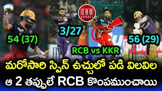Yet Again RCB Trapped In KKR Spin Leads Them 2nd Loss | RCB vs KKR 2023 Highlights | GBB Cricket