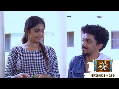 Thatteem Mutteem | Episode 289 - Prayers for a baby! | Mazhavil Manorama