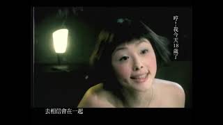 梁靜茹 Fish Leong - 勇氣 Courage  Official Music Video