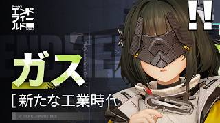 RE:ゼロから始める限界突破工業【エンドフィールド】28