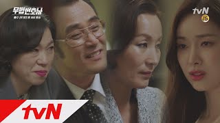 Download lagu Lawless Lawyer 탐욕의 7인회...콩가루 스멜... 180602 EP.7 mp3