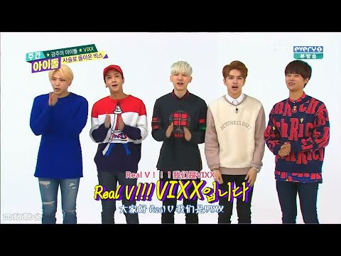 【中字】151202 一周偶像 - VIXX