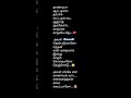 Dandiya Aatamum Ada Whatsappstatus Tamilsonglyrics Tamil Lyrics Whatsapp Status Lyrics Whatsapp