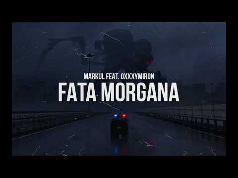 Markul & Oxxxymiron - FATA MORGANA ( Премьера песни , 2017 ) + Текст