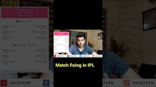 How the match fixed in IPL 😳 | Match fixing in IPL2021 |