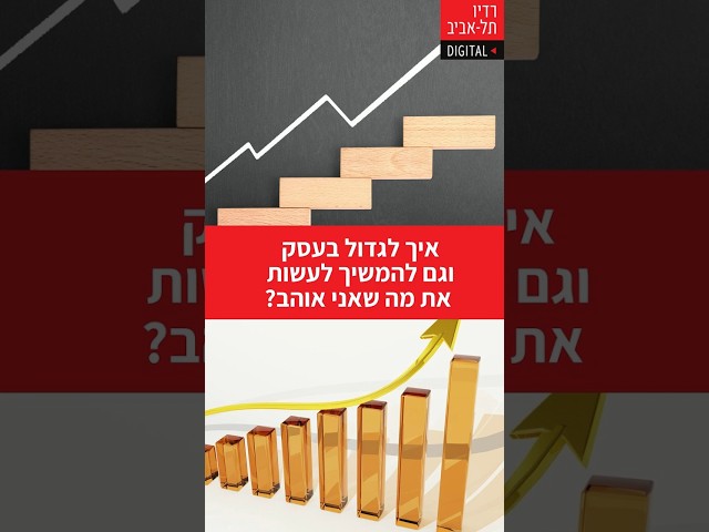  ראיתם כבר את שחר קרבי אצל דני וידיסלבסקי? זה קרה בתוכנית 'מאני טיים' ברדיו תל אביב (102FM), שם שמענו על ורטיגו עבודות בגובה (עבודות בגובה).הנה קטע קצר...