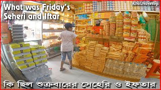 What was Friday's Seheri and Iftar  || কি ছিল শুক্রবার এর সেহেরি ও ইফতার...