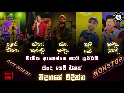 Old Hits nonstop collection | Saman | Sampath | Indika | Sudam| Thushara| Sinhala Nonstop Collection