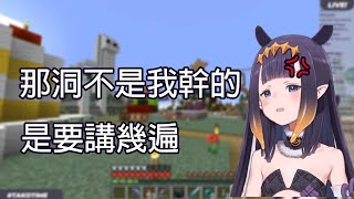 Re: [Holo] EN麥塊服死亡之洞