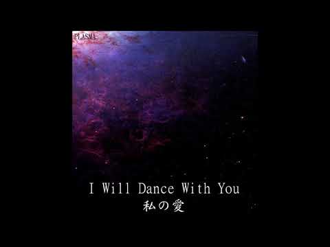 PLASMA - I Will Dance With You 私の愛