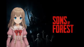 【Sons Of The Forest】恐怖と冒険のサバイバルホラーに挑む！【初見】