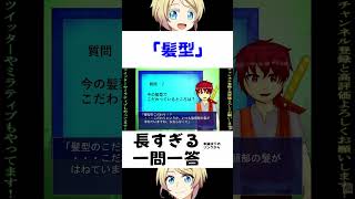 知らなかった髪型の秘密 #アニメ #shorts #雑学