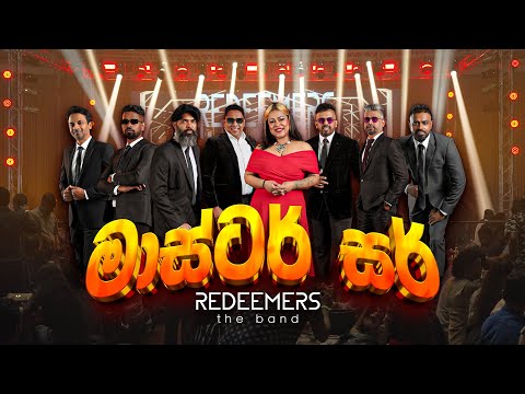 Master Sir | මාස්ටර් සර් | Live with Redeemers