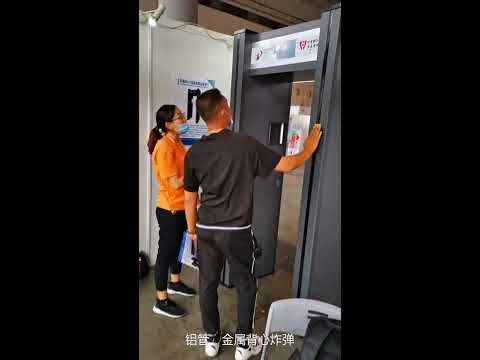过安检时，安检门如何精准探测随身携带的违禁物品，看完就知道了 Security gate