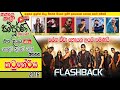 𝐅𝐋𝐀𝐒𝐇𝐁𝐀𝐂𝐊 Live Musical Band OLD LIVE SHOW KATUNERIYA 2016 LiveShowSriLank