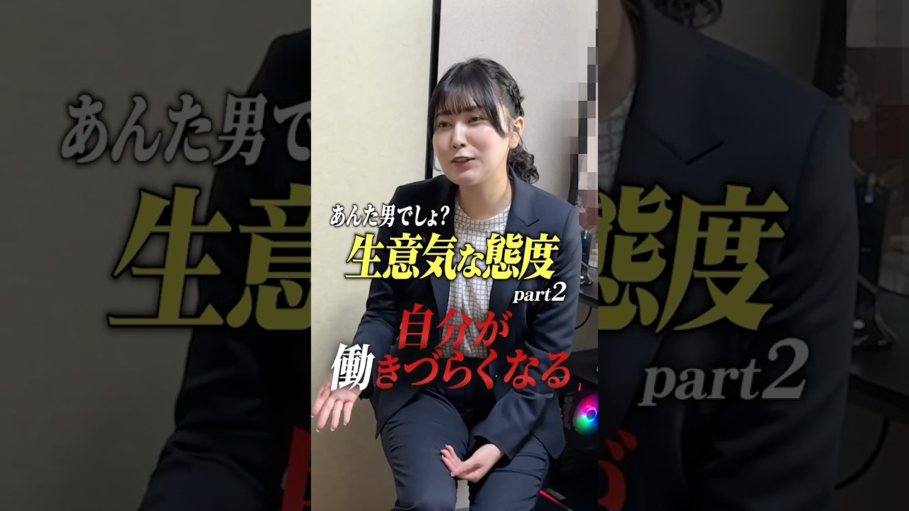 働きづらくなるよ？ #すず代表 #五反田 #沼津 #密着 #再現vtr #shorts