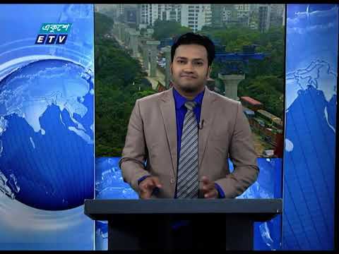 02 Pm News || দুপুর ০২ টার সংবাদ || 19 November 2020 || ETV News