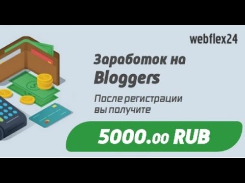 Зарегистрируйтесь и получите в подарок 5000 RUB