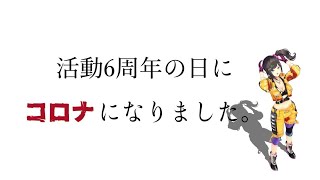 【ご報告】哀れな女の昼配信