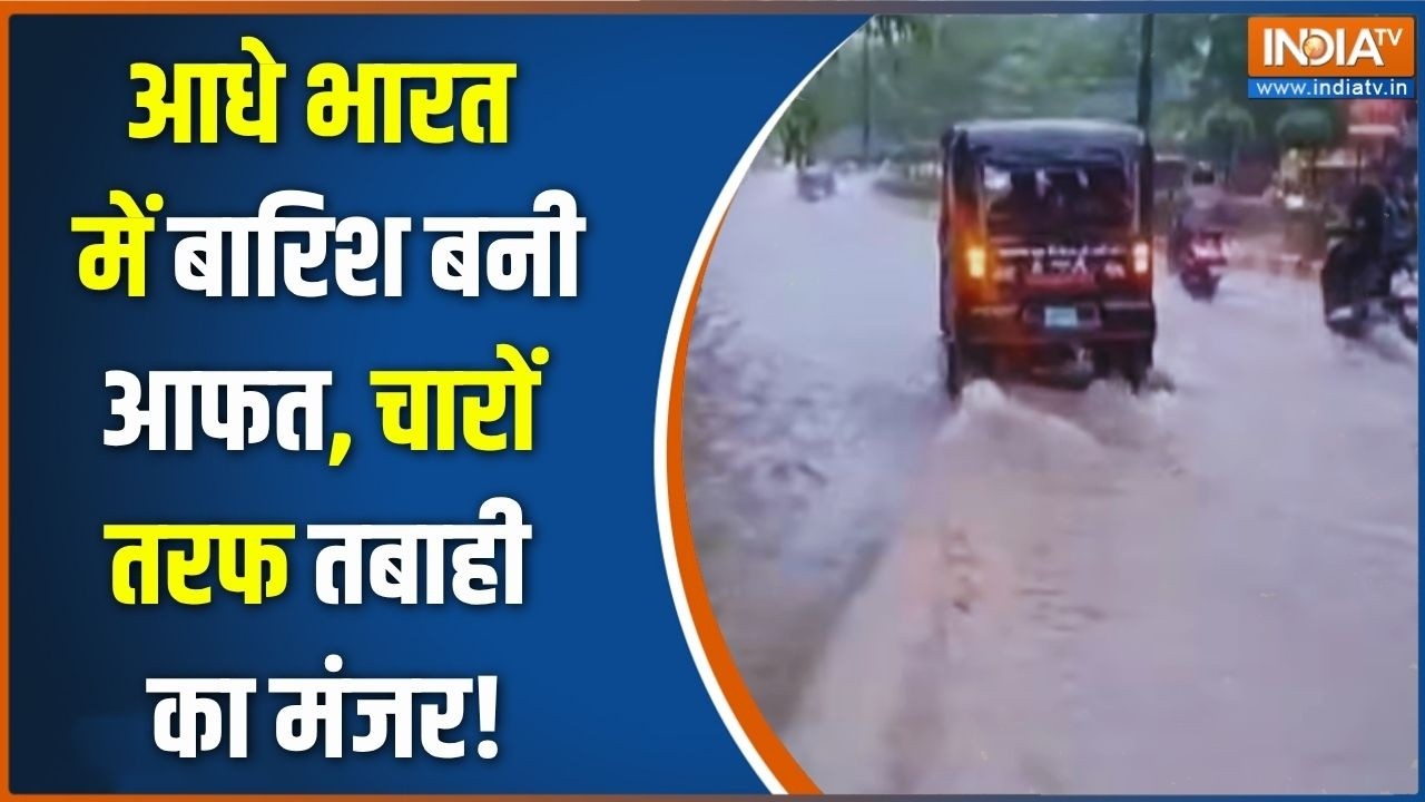 Heavy Rainfall Alert Across India: आधे हिंदुस्तान में बारिश को लेकर अलर्ट ?