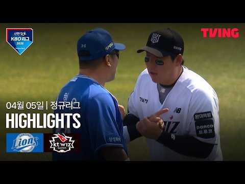 KT VS 삼성 2:0 KBO 스포츠하이라이트