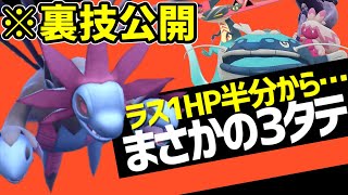 【絶対に真似するな】タイプ相性関係なし！一匹で全部倒せる最強のサザンドラが完成しました【ポケモンSV】