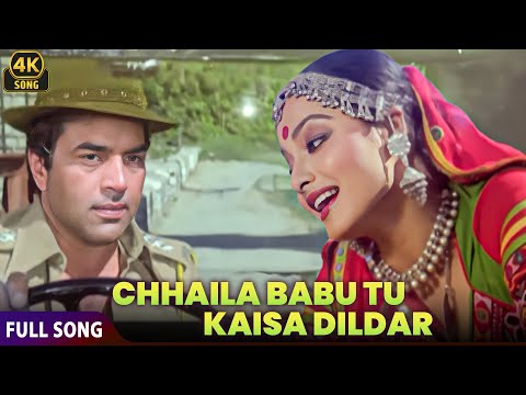 Chhaila Babu Tu Kaisa Dildar ❤ | Kartavya | Lata Mangeshkar | Dharmendra & Rekha 4K Bollywood Song