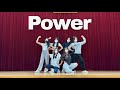 Power - 퀸덤 (Little Mix) 커버댄스 Cover Dance 안무 커버 유성중 댄스부