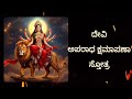 Devi Aparadha Kshamapana Stotra Just Vocals Shalini SR