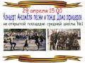 Дом офицеров План мероприятий к 70 летию Великой Победы 