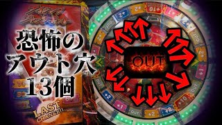 【悲報】強化版ですら残り1回まで追い詰められたライジングはOUT穴13個もあるんです……FT6 抽選集【7】【メダルゲーム/フォーチュントリニティジュラシックトレジャー/4K60FPS高音質】