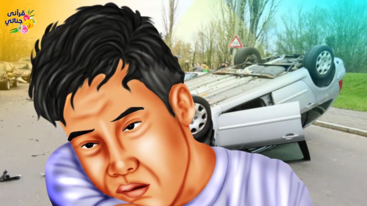 قصة رائعة هذا الرجل الصيني لما تعرض صديقه لحادث سيارة ومات كانت المفاجأة