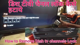 डिश टीवी चैनल लॉक कैसे हटाये / How to Remove Dish tv channels Lock