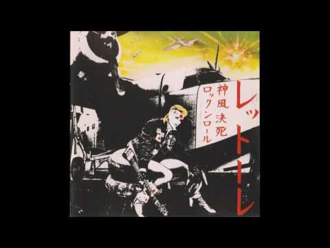 Donatella Rettore - "Lamette"