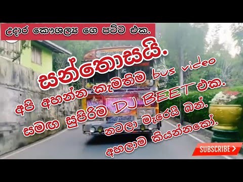 SANTHOSAI DJ  - සන්තෝසයි | Udara Kawshalya (DJ Music Video)