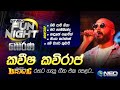 Kaveesha Kaviraj කවීෂ කවිරාජ් With Seeduwa Brave NEO Fun Night Horana