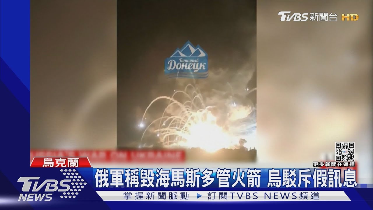 俄軍再轟哈爾科夫 毀「海馬斯」遭斥假訊息