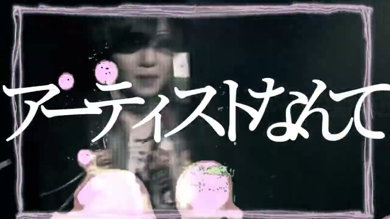 シェルミィ「エキゾチックショートケーキ」リリックビデオ