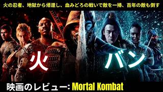 [映画レビュー] 火の忍者、地獄から帰還し、血みどろの戦いで敵を一掃、百年の敵を討つ